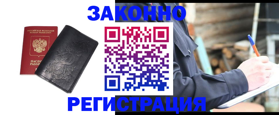 где прописаться в Советске