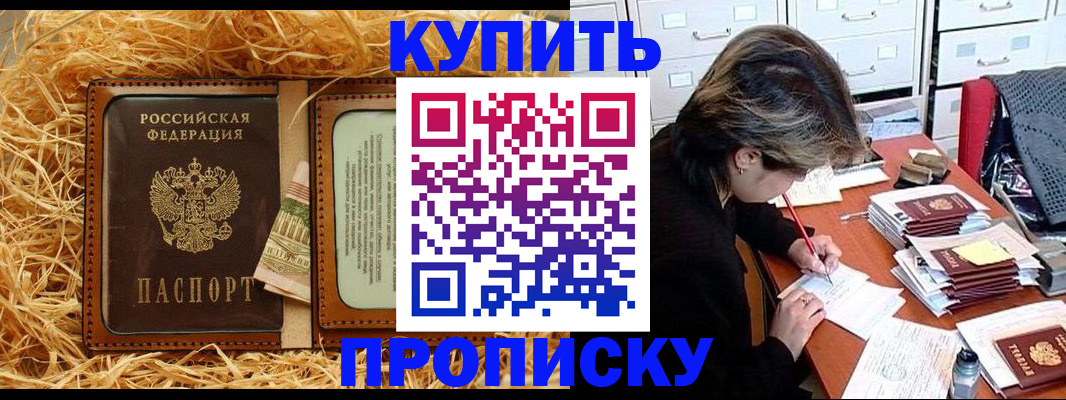 временная регистрация 2025 в Советске