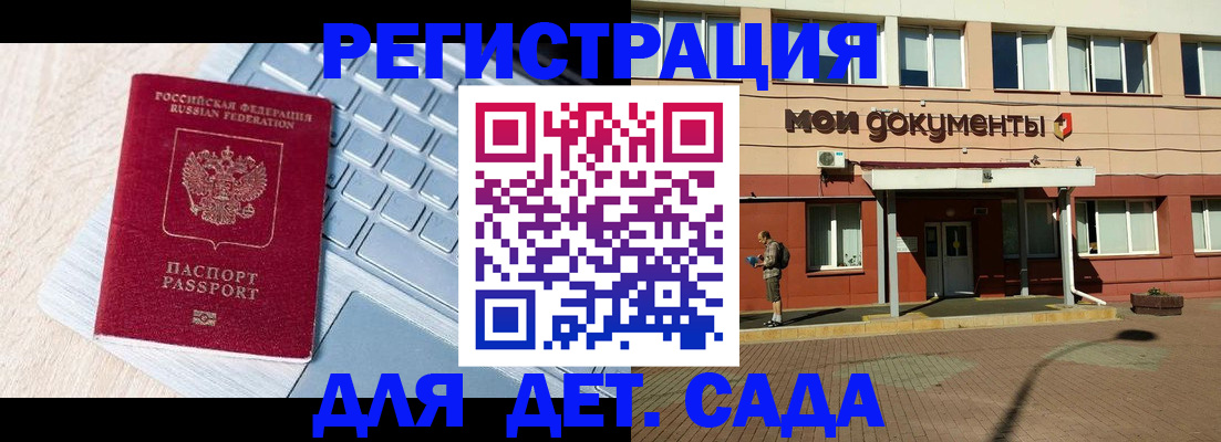 временная регистрация в квартире в Советске