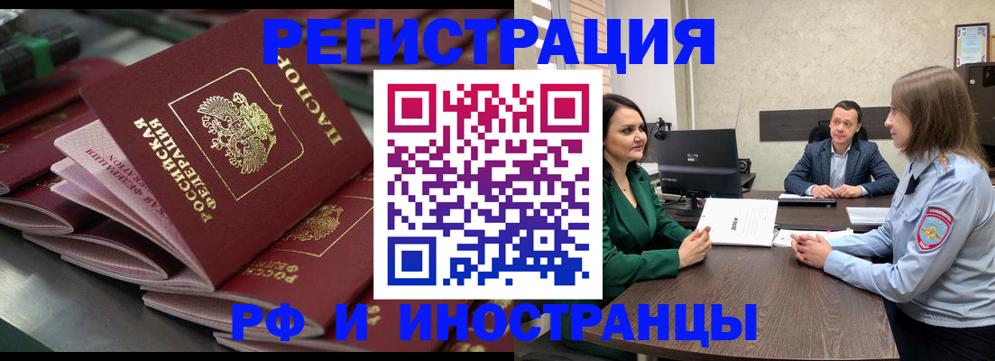 прописка для кредита в Советске