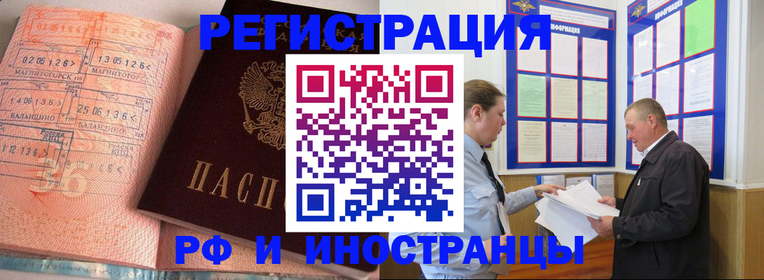 прописка иностранных граждан в Советске